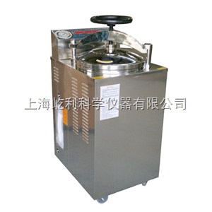 YXQ-LS-100G 上海博迅 立式压力蒸汽灭菌器